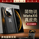 簡物說【上下屏保護(hù)】適用華為mateX6手機殼腕帶支架MateX6典藏版真皮中軸保護(hù)殼x5超薄高檔商務(wù)男女外殼 甄選納帕真皮【曜石黑】中軸保護(hù)腕帶支架二合一 華為matex6/典藏版通用
