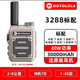 摩托羅拉（Motorola）對講機一鍵自動對頻迷你小型機戶外50公里大功率工地車隊酒店手臺 小鋼炮卡其色（送耳機） 無