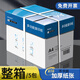 譽品（YUPIN）a4打印紙 70g整箱A4紙復印紙 80g加厚多功能雙面打印辦公白紙 70g整箱5包共2250張【熱賣暢銷款】