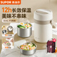 蘇泊爾（SUPOR） 保溫飯盒大容量不銹鋼高湯寶系列保溫學(xué)生便當盒桶 2L蓮子白【12h真空保溫】