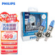 飛利浦（PHILIPS）藍鉆之光H1升級型汽車燈泡鹵素?zé)?支裝 色溫5000K
