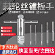 弘工絲錐套裝棘輪扳手攻絲套裝工具螺紋修復(fù)器加鉆頭絞手高速鋼攻絲