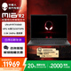 外星人【國(guó)家補(bǔ)貼】外星人（Alienware）m16 游戲輕薄全能筆記本 16英寸獨(dú)顯 AI設(shè)計(jì)師超長(zhǎng)續(xù)航R4960QB 【國(guó)家補(bǔ)貼】Ultra9-185H/RTX4060 16G內(nèi)存 512G固態(tài) 