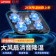 聯(lián)想（lenovo）筆記本支架 筆記本散熱器 電腦增高架游戲本降溫八核散熱適用聯(lián)想小新 拯救者  A1