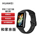 華為手環(huán)7智能運動(dòng)手環(huán)血氧心率監測長(cháng)續航NFC交通卡門(mén)禁 NFC版-曜石黑-和家親版+貼膜*3 華為手環(huán)7