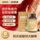 AHCCPro靈芝孢子油軟膠囊 日本進口阿明諾中老年增強免疫力術后恢復 120粒月度裝（日常滋補-送1500豆）