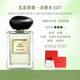 AMANI香水自我無(wú)界香水紅色摯愛(ài)Si香水禮盒送女友七夕禮物 玉龍茶香—100ml