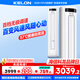 科龍（KELON）空調(diào)靜省電QP柜機(jī)立式3匹新一級(jí)能效變頻家用冷暖氣分貝輕音好眠AI高效省電客廳海信出品 3匹 一級(jí)能效 71QP大風(fēng)量