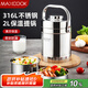 美廚（maxcook）316L不銹鋼保溫飯盒提鍋真空保溫桶學(xué)生便當(dāng)盒便攜式飯盒MCTG0685