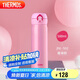 膳魔師（THERMOS）保溫杯500ml大容量男女士兒童保冷水杯子畢業(yè)禮物JNL-502 粉色