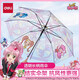 得力（deli）守護甜心雨傘學(xué)生上學(xué)女孩女生小學(xué)生兒童卡通自動(dòng)透明長(cháng)柄傘 【甜心派對聯(lián)名款】透明印花傘面