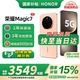 榮耀（HONOR）Magic7 新品5G手機(jī) 【國家補(bǔ)貼】 榮耀AI鷹眼相機(jī) 驍龍8至尊版 magic6升級版 朝霞金 16GB+1TB【2年碎屏險(xiǎn)+3年質(zhì)?！? title=