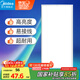 美的（Midea）廚房燈300x600集成吊頂扣板燈led廚衛(wèi)燈衛(wèi)生間【國家補(bǔ)貼】平板燈
