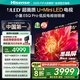 海信小墨E5Q Pro 65吋 超畫質(zhì)U+Mini LED 墨晶屏 信芯芯片 300Hz高刷  E5NPRO升級 政府補(bǔ)貼20% 65英寸