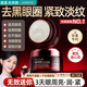 DR.CFUN咖啡因抗皺眼霜淡化細(xì)紋提拉緊致黑眼圈國貨眼霜一名眼霜去黑眼圈 【1抹見效】即時淡紋緊致煥亮 專利抗老 咖啡因眼霜30g/瓶