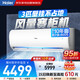 海爾（Haier）空調(diào)3匹掛機小紅花新一級省電變頻節(jié)能家用家電客廳防直吹大風(fēng)量清潔國家補貼KFR-72GW/24PAA81U1