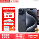 Apple【鉅惠補(bǔ)貼】蘋果iPhone15ProMax 蘋果15pro手機(jī)5G全網(wǎng)通 蘋果15Promax 藍(lán)色鈦金屬 512G 【0首付-6期免息】+大禮包