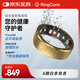 RingConn智能戒指 燦陽金8號(hào) 睡眠血氧心率運(yùn)動(dòng)健康監(jiān)測(cè)防水藍(lán)牙智能指環(huán)