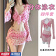 Rindu泳衣女分體四件套比基尼保守性感ins風(fēng)多巴胺穿搭泡溫泉海邊度假 粉色愛(ài)心 均碼 【70-120斤】