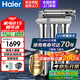 海爾（Haier）商用凈水器 餐飲 茶室奶茶店餐館便利店不銹鋼雙出水大流量工業(yè)飲水機(jī)多級(jí)過(guò)濾無(wú)廢水  HM601-4
