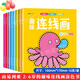 寶寶認(rèn)知早教書撕不爛幼兒識(shí)字卡片翻翻書兒歌弟子規(guī)三字經(jīng)唐詩(shī)幼兒認(rèn)知專注力貼紙公主貼紙書 【趣味連線畫】體驗(yàn)裝1本