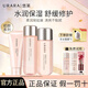 悠萊水乳套裝補水保濕舒緩修護初顏系列護膚品禮物 【倍潤型】潔面+水+乳液