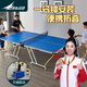 拓樸運動(dòng)家庭可折疊式室內乒乓球臺辦公室?jiàn)蕵?lè )家用標準型訓練乒乓球桌案子 可折疊 1.82m【藍色】（TT-1890)