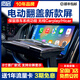 適用凱迪拉克atsl xts srx cts改裝電動翻蓋中控大屏原廠款導(dǎo)航一 ATS/ATS-L電動翻蓋8寸屏[64G] 官方標(biāo)配+全景