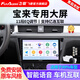 飛歌（FlyAudio）適用于大眾08-24年寶來(lái)汽車(chē)載智慧中控大屏導航儀倒車(chē)影像一體機 EC2四核1+32+AHD后視/不包安裝