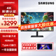 三星（SAMSUNG）專業(yè)設(shè)計(jì) 4K顯示器 IPS平面高清分辨率 type-C 升降旋轉(zhuǎn) 電腦屏幕 【32英寸】S32B800PXC