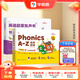 學(xué)而思 英語啟蒙發(fā)聲書 歡唱童謠情景表達(dá)英語書兒童幼兒園英語啟蒙教材幼兒繪本啟蒙兒歌有聲書繪本 語感大啟蒙-CB Talking A-Z +Phonics A-Z