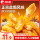 比比贊（BIBIZAN）鹽焗雞腳筋100g 雞爪掌中寶網(wǎng)紅辦公室解饞休閑零食即食