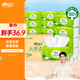 心相印抽紙 【肖戰(zhàn)推薦】云感柔膚 3層100抽*20包S碼立體壓花 紙巾 整箱