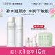 半畝花田（Little Dream Garden）神經(jīng)酰胺水乳套裝護(hù)膚品盈潤舒緩補水保濕護(hù)膚禮盒化妝品男女 【春夏補水2件套】爽膚水+保濕乳