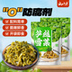 云山半筍絲雪菜500g*2袋 寧波雪里紅蕻0添加防腐劑咸菜即食下飯菜腌漬菜