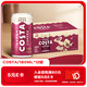 可口可樂（Coca-Cola）COSTA 咖世家 2倍咖啡因 醇香拿鐵 濃咖啡飲料 180ml*12罐