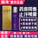 【藥房直發(fā) 官方正品】趣味夏露抑菌液20ml/盒滾珠型男女腋下擦劑狐臭腋臭體臭 趣味夏露抑菌液【一瓶】
