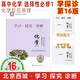 2026 學(xué)習(xí)探究診斷高中化學(xué)選擇性必修1化學(xué)反應(yīng)原理 第16版 學(xué)探診選修1北京西城區(qū)教育研修
