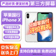 【第三方屏幕】Apple iphone X 蘋果xs 蘋果xsmax 二手蘋果手機 國行二手手機 蘋果X 顏色隨機【第三方屏幕】 【8新】64G【白條免息+配件禮包】