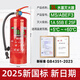 2025新國標3L水基滅火器手提式家用商用車載滅火器消防3C認證滅油電火消防器材套裝 3L水基滅火器【2025新國標新日期】