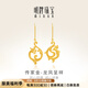 明牌珠寶 龍鳳呈祥 足金古法黃金精美婚嫁耳飾AFH0154工費(fèi)300 足金耳飾 約3.07克