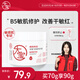 大寶維他命B5安敏舒緩特護(hù)霜70g保濕修護(hù)大白罐身體乳液面霜七夕禮物