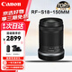 佳能（Canon）EOS r10 R10入門級微單相機(jī)輕量數(shù)碼微單相機(jī) 旅行vlog相機(jī) RF-S 18-150mm鏡頭 官方標(biāo)配+一年只換不修