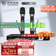 天逸（Winner） TY-658無線話筒U段家用K歌手持話筒 家庭卡拉OK無線話筒 手持式  TY-658