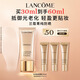 蘭蔻菁純防曬30ml養(yǎng)膚隔離防曬霜輕薄護(hù)膚品套裝禮盒生日禮物送女友