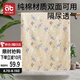 愛(ài)貝迪拉（AIBEDILA）嬰兒隔尿墊可洗防水純棉透氣寶寶新生兒超大姨媽墊100*150恐龍