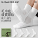 拾襪記襪子男中筒夏季薄款抗菌防臭運(yùn)動(dòng)毛巾底防滑長(zhǎng)短筒男襪