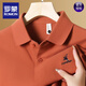 羅蒙（ROMON）純棉100%長(cháng)袖t恤男士2025秋冬季新款翻領(lǐng)爸爸裝打底polo衫上衣男 愛(ài)瑪橙 L 【建議120-140斤】