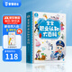 【點(diǎn)讀繪本回購(gòu)】寶寶巴士jojo點(diǎn)讀筆繪本(不含筆)早教機(jī)寶貝赳赳繪本幼兒?jiǎn)⒚烧J(rèn)知故事書(shū)籍兒童生日禮物 【職業(yè)認(rèn)知大百科】1-3歲