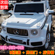 福兒寶奔馳授權(quán)大G兒童電動車玩具車可坐人四輪帶遙控越野小孩寶寶送禮 四驅(qū)白+減震器+后備箱+皮座+軟胎